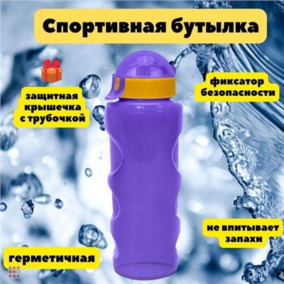 Бутылка для воды и др напит"LIFESTYLE",500 ml.anatomic, Спортивная бутылка, Бутылка для воды с автоматической кнопкой. 500 мл "LIFESTYLE".anatomic
