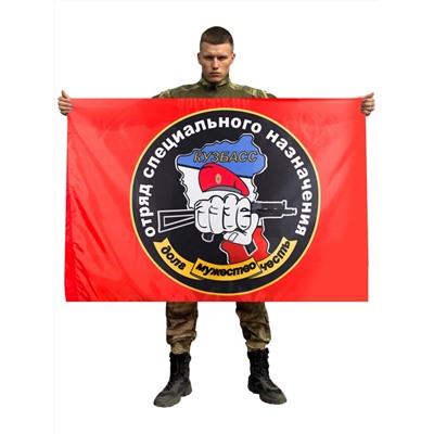 Флаг Спецназа ВВ "27 ОСН Кузбасс", №7296