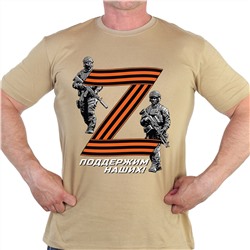Футболка хаки-песок Участнику операции Z - купить футболку "Z" с доставкой №1013