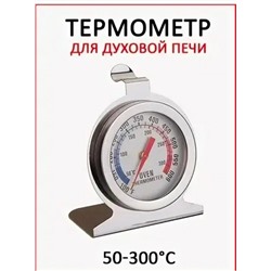 Термометр для духовки универсальный WE220 кулинарный