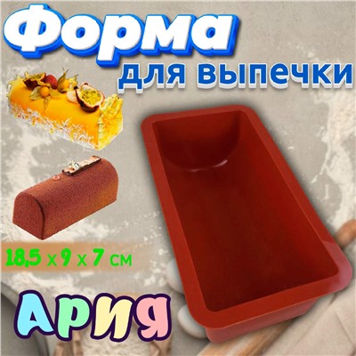 Силиконовая форма для выпечки прямоугольник Ария