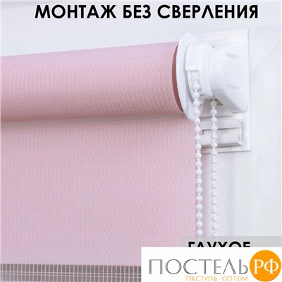 Миниролло "День-Ночь", розовый, 37х170 см, арт. 400505037