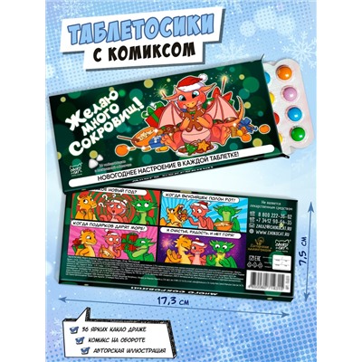 Таблетосики МНОГО СОКРОВИЩ, драже с какао "Cocoa Dragee", 20 гр., TM Chokocat