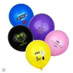 Набор воздушных шаров с принтом, серия приколы, 6 штук, арт О-2