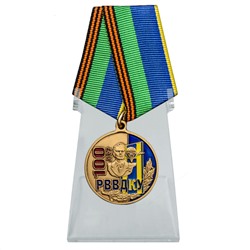 Медаль "100 лет РВВДКУ" на подставке, - для настоящих ценителей и коллекционеров наград ВДВ №1933