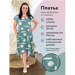 Платье Елена 5-100в