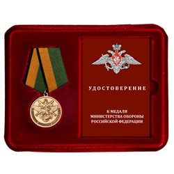 Латунная медаль "За образцовое исполнение воинского долга" МО РФ, Учреждение: 03.11.2022 №243  - в футляре с удостоверением №243