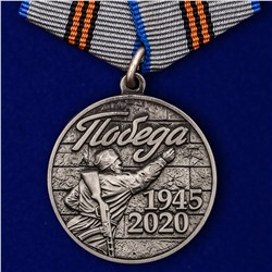 Медаль к Дню Победы в Великой Отечественной Войне, №2132
