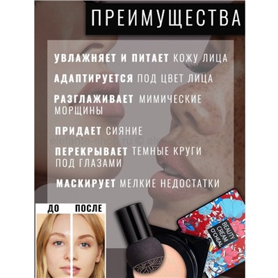 Крем-кушон OCHEAL Cushion Beauty Cream 3in1