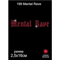199 Термоаппликация из страз надпись "Mental Rave" 16х2,5см стекло красное