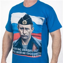 Футболка Путин в пилотке на фоне флага РФ – президент у нас очень мощный, что является показателем масштаба поддержки россиян. ОСТАТКИ СЛАДКИ!!!! №319