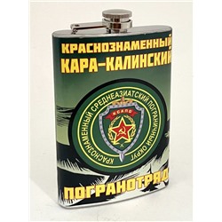 Фляжка с символикой Краснознаменного Кара-Калинского Погранотряда, №198