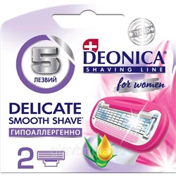 Кассета для станка для бритья для женщин DEONICA 5 FOR WOMEN, 2 шт.
