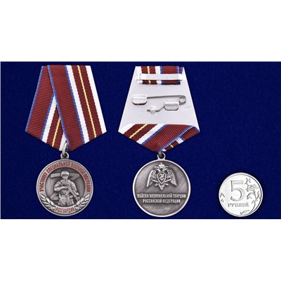 Медаль Росгвардии "Участнику специальной военной операции", Учреждение:22.05.2022 №2981