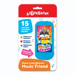 Музыкальная игрушка  Азбукварик 3039 Music Friend