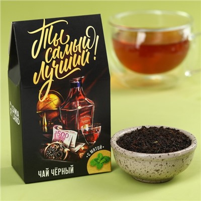 Чай чёрный «Ты самый лучший», вкус: мята, 20 г. (18+)