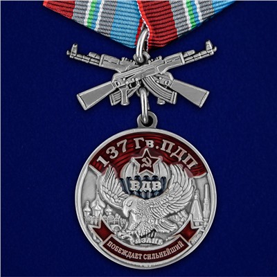 Нагрудная медаль 137 Гв. ПДП, - в футляре с удостоверением №1057
