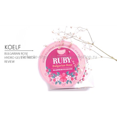 Гидрогелевые патчи для век с рубиновой пудрой и розой Petitfee Koelf Ruby Bulgarian Rose Eye Patch