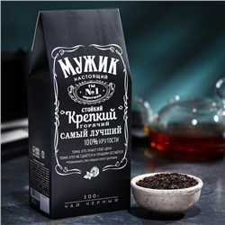 Чай подарочный черный "Настоящему мужчине", 100 г. (18+)