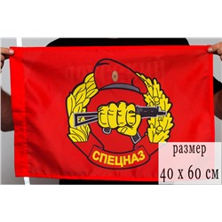 Флаг Спецназа Внутренних войск, 40x60 см №9210