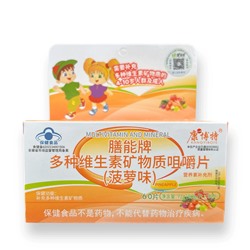 Жевательные мульти витамины и минералы для детей со вкусом ананаса Shanneng Juice Record
