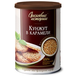 Кунжут в карамели