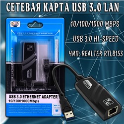 Сетевая карта USB 3.0 LAN интернет-адаптер