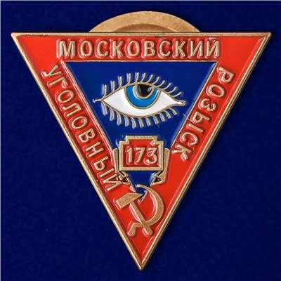 Знак "Московский Уголовный розыск" на подставке, – для коллекции №1519