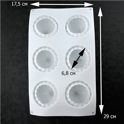 Силиконовая форма для выпечки 6 ячеек Купола-2