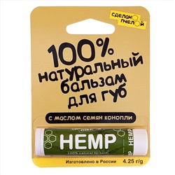 100% натуральный бальзам для губ с пчелиным воском "HEMP"