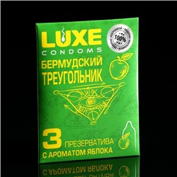 Презервативы «Luxe» Бермудский треугольник, Яблоко, 3 шт.