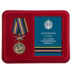Нагрудная медаль "За службу в Инженерных войсках", - в футляре с удостоверением №2393
