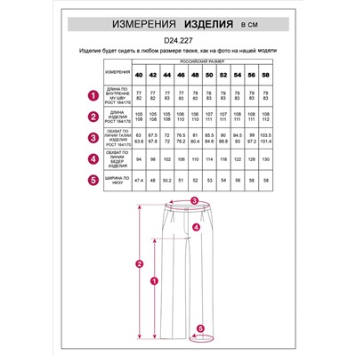 Брюки-палаццо из поливискозы с эластаном