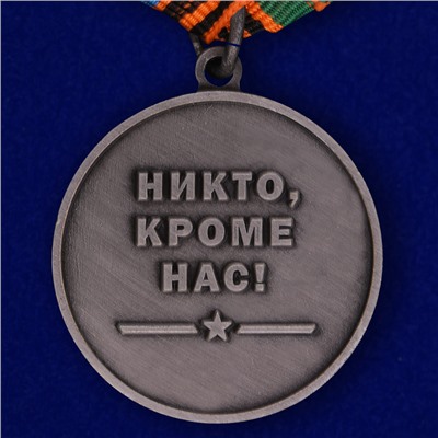 Медаль "Генерал армии Маргелов В. Ф." в бордовом футляре из флока, Памятная награда с бюстом легендарного Маргелова. №196