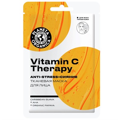 Маска тканевая для лица Planeta Organica Vitamin C Therapy, 30 г