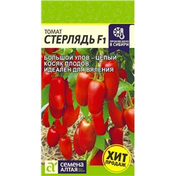 Стерлядь томат 5шт (са)
