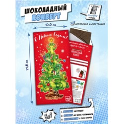 Шоколадный конверт, СЕМЬЯ ДРАКОНОВ, горький шоколад, 85 гр., ТМ Chokocat