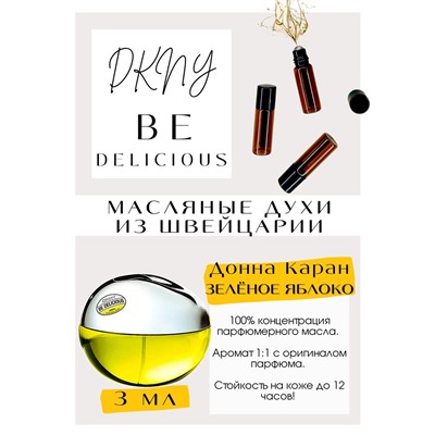 BE DELICIOUS / DONNA KARAN NEW YORK