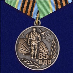 Медаль ВДВ на колодке, - объемные надписи, символичные изображения, эстетичный пластиковый футляр №257(207)