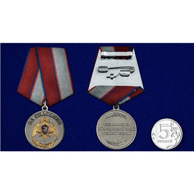 Медаль "За спасение" Росгвардия в нарядном футляре из бордового флока, №1740А