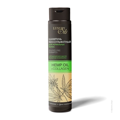 Бессульфатный шампунь Hemp Oil для нормальных волос серии «Luxury Oils»