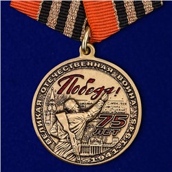 Медаль "День Победы в ВОВ", №2061