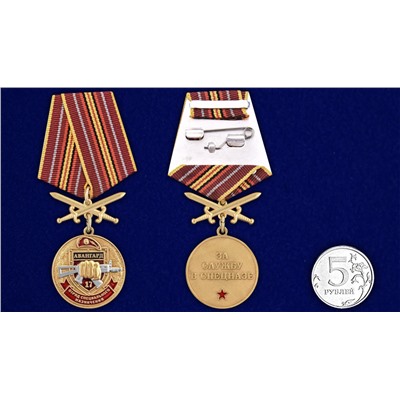 Медаль За службу в 17 ОСН "Авангард" в футляре с удостоверением, №2935