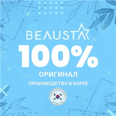 Beausta Пенка для лица очищающая с экстрактом центеллы / Cicarecipe, 100 мл