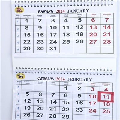 Настенный календарь символ 2024 г илюстрация водопад