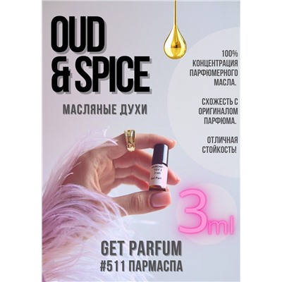 Oud & Spice / GET PARFUM 511