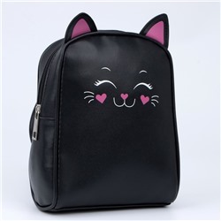 Рюкзак детский «Котик», 15 см х 5 см х 20 см