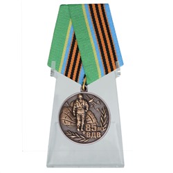 Медаль ВДВ на колодке на подставке, - для настоящих ценителей и коллекционеров наград ВДВ №257(207)