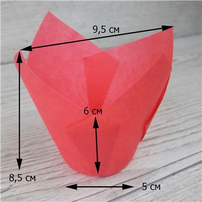 Капсулы бумажные для кондитерских изделий 10 шт Тюльпан Красный