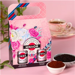Подарочный набор «Самой прекрасной», чай чёрный с малиной 50 г., кофе молотый 100 г. (18+)